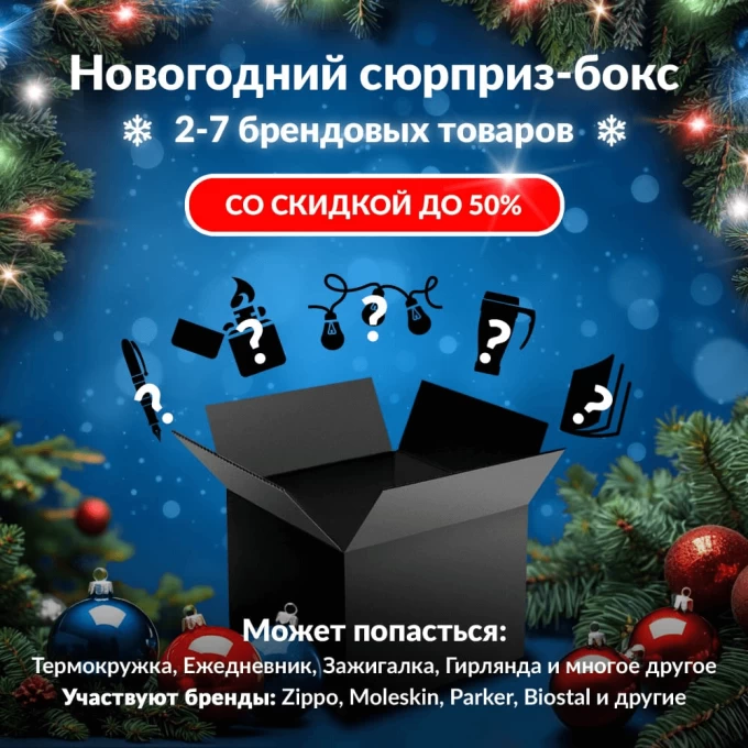 Новогодний сюрприз-бокс HATSAN 1 hat-gift-ng-1 Новогодний сюрприз-бокс HATSAN 1 hat-gift-ng-1